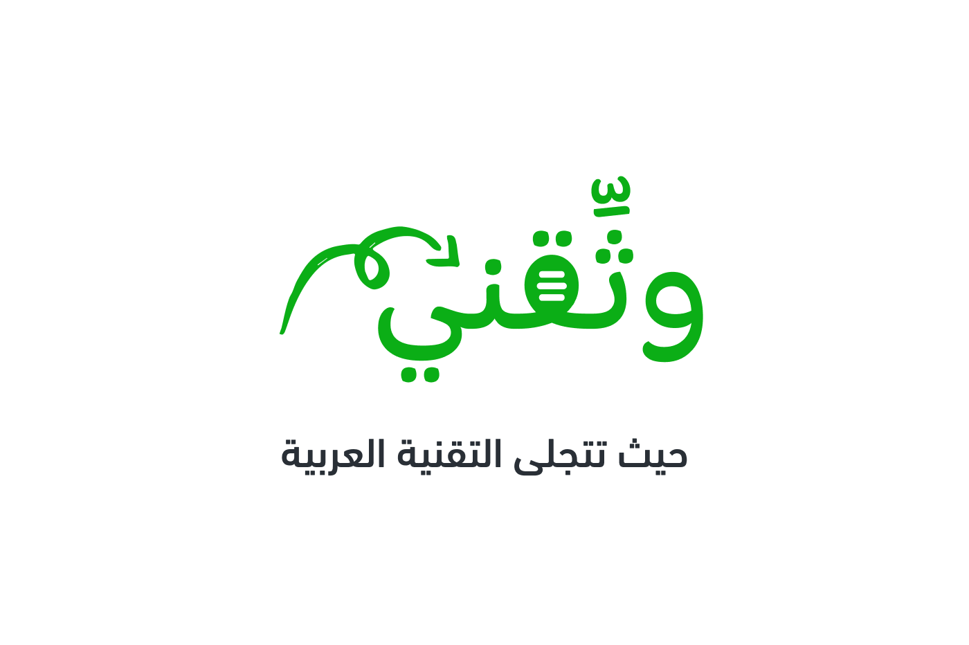 Logo of wathqny, featuring Arabic text in green that translates to 'wathqny' with a tagline below in black text that reads 'Where Arab Technology Shines'.